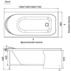 Ванна акриловая Aquanet Nord 170x70