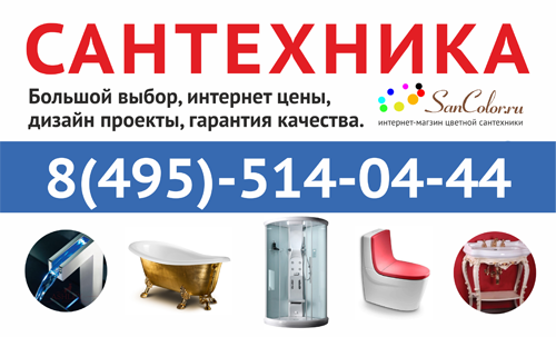 Магазины Сантехники Ленинградская Область Магазины Сантехники Ленинградская Область