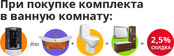San Color – интернет-магазин сантехники в Москве | Каталог с ценами ...